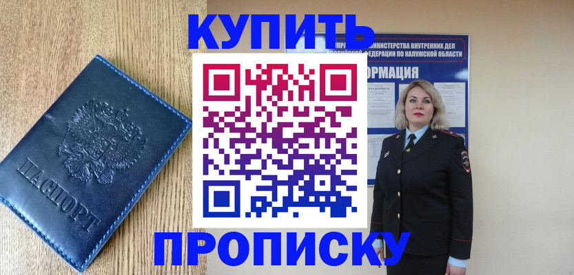 прописка поиск в Энгельсе